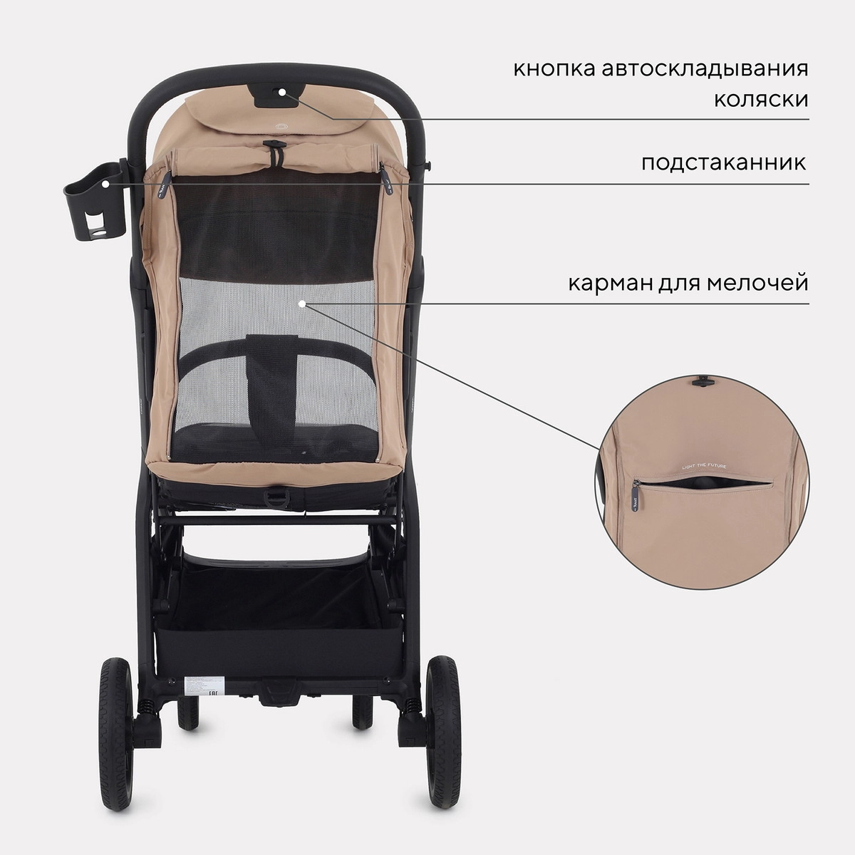 Прогулочная коляска RANT LUMOS Latte Beige mt1o640r5wp46mx4hr8b9ldqrwbb9y7e