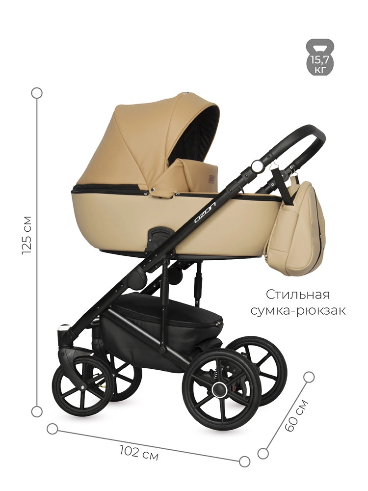 Коляска 2 в 1 RIKO BASIC OZON 03 бежевый qz2do4fq380cwh1u0sqipr3doaw8m9kw