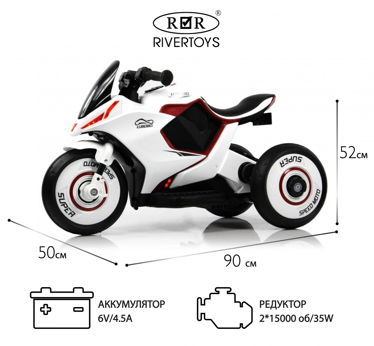 Детский электромотоцикл RiverToys G004GG белый qz01hqr114gzmw6v9v9p82l80nddhxir