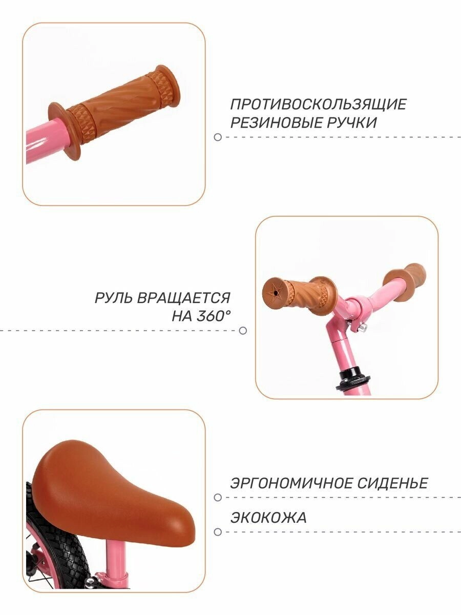 Двухколесный беговел AMAROBABY ROAD RACER розовый 970ugvltrm29cmj2wa6z51xro04r2np4