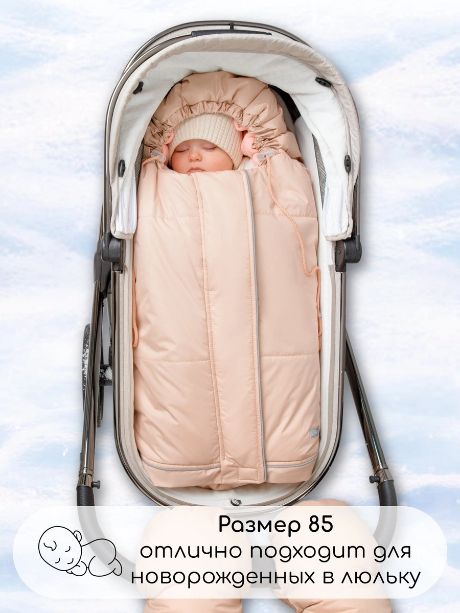 Конверт меховой AmaroBaby Frost 85-105 см бежевый mi0pbx3ygrdb81twn37mezex4ps9qmdl