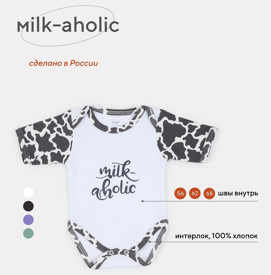 Боди Rant Milk-Aholic с коротким рукавом 6281 62 White ycaehkd2pne1kbhty34js5h5apbt4kcx