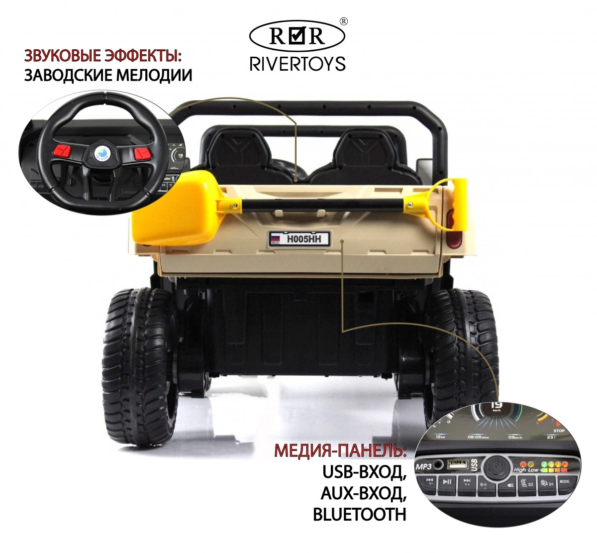 Детский электромобиль RiverToys H005HH кремовый yjil56xj5p7t2kou4mnjmhv0agh1lrtg