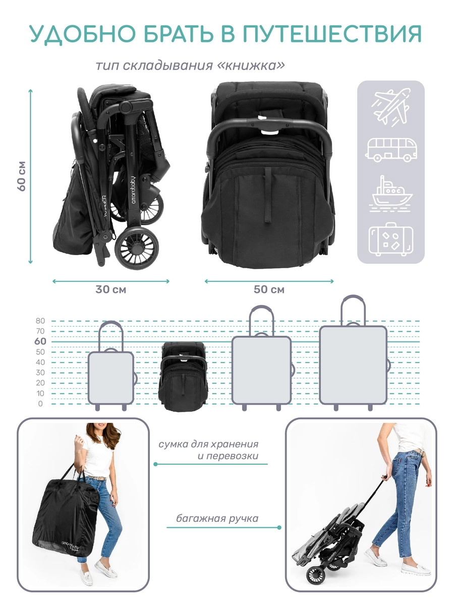 Прогулочная коляска Amarobaby Voyager Черный 8zbb1pi07q8goyjng45p0kd69i742zz9