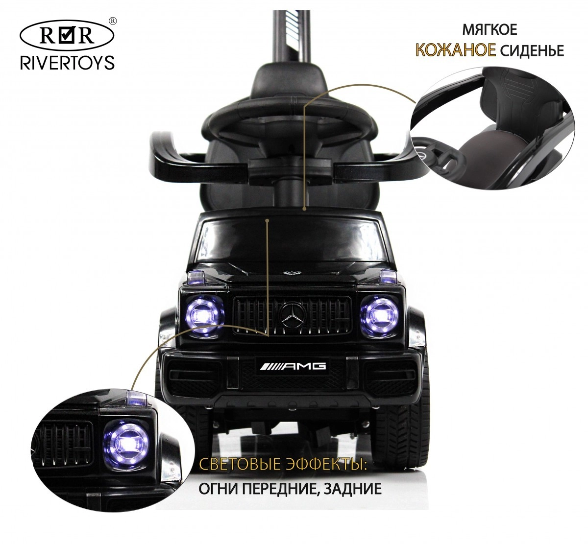 Детский толокар RiverToys Mercedes-Benz G63 Z001ZZ-B черный бриллиант r9jefl6gbn4i2he41407oz6ncrm3xmy0