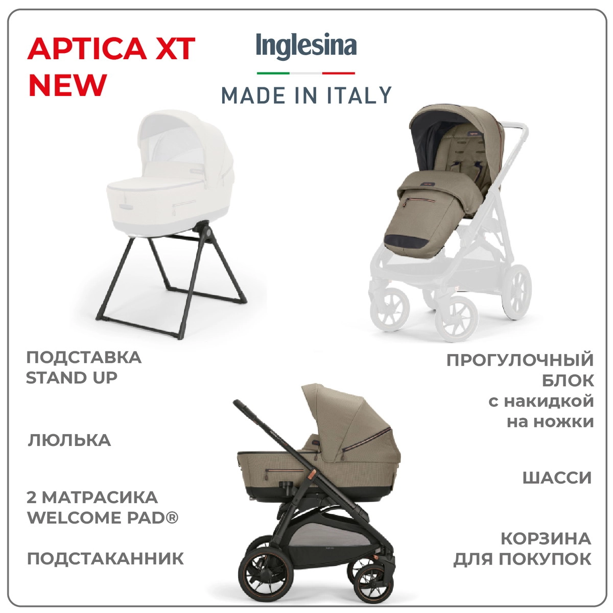 Коляска 2 в 1 Inglesina Aptica XT с подставкой под люльку Stand Up Tuareg Beige p0grpeuwsnixrdj9lgmcigu45cg5jjwa