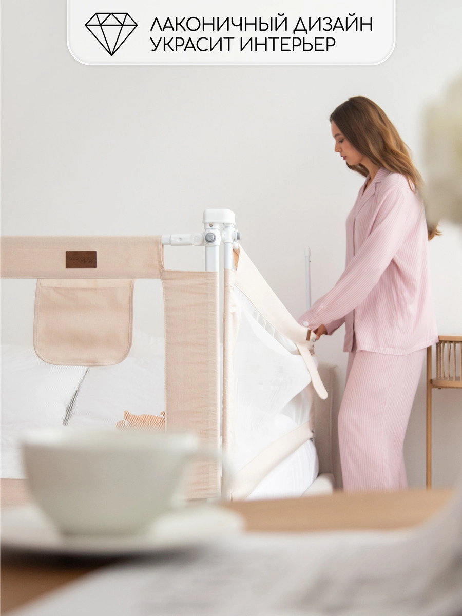 Барьер для кровати AmaroBaby Linear 200 см бежевый yg4jqja3nero0mv5uggtwi7mr7ikedzl