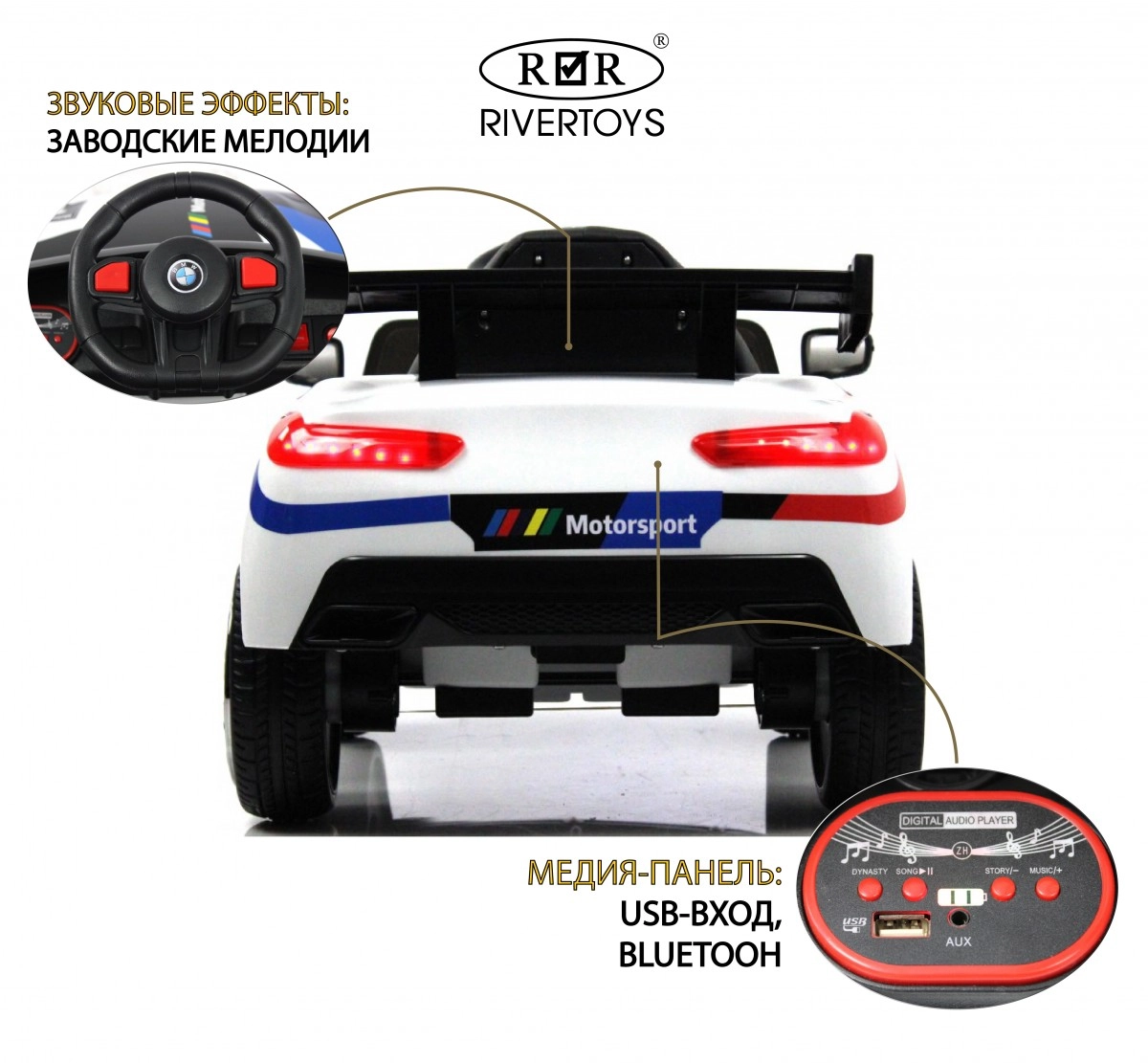 Детский электромобиль RiverToys F444FF белый 5h8c423an0z08j00e33rd6vpxahxpq14