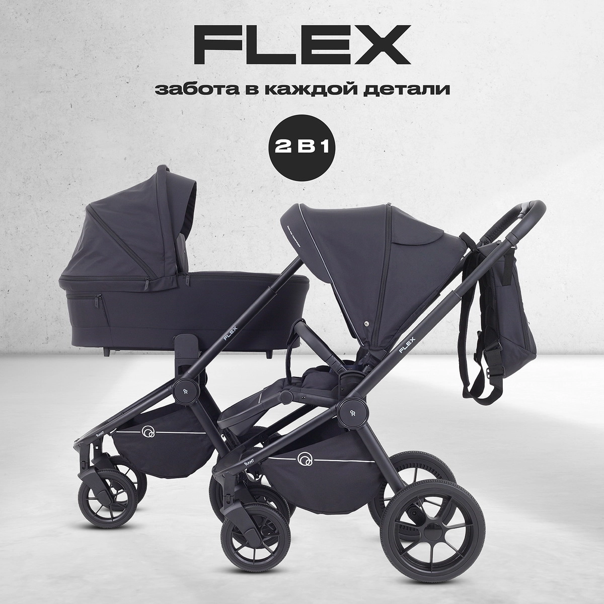 Детская коляска Rant Flex 2 в 1 RA076 Black 2tj4hmgisohz5vv08wy030okgm8astb9