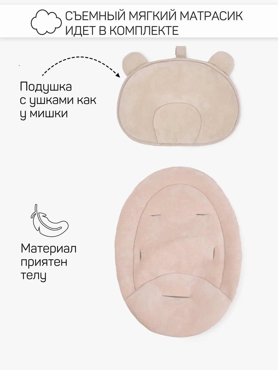 Детские электрокачели AmaroBaby Teddy Swing бежевый zrgstavnw8cclo7batmb1w9q5e9dxa5t