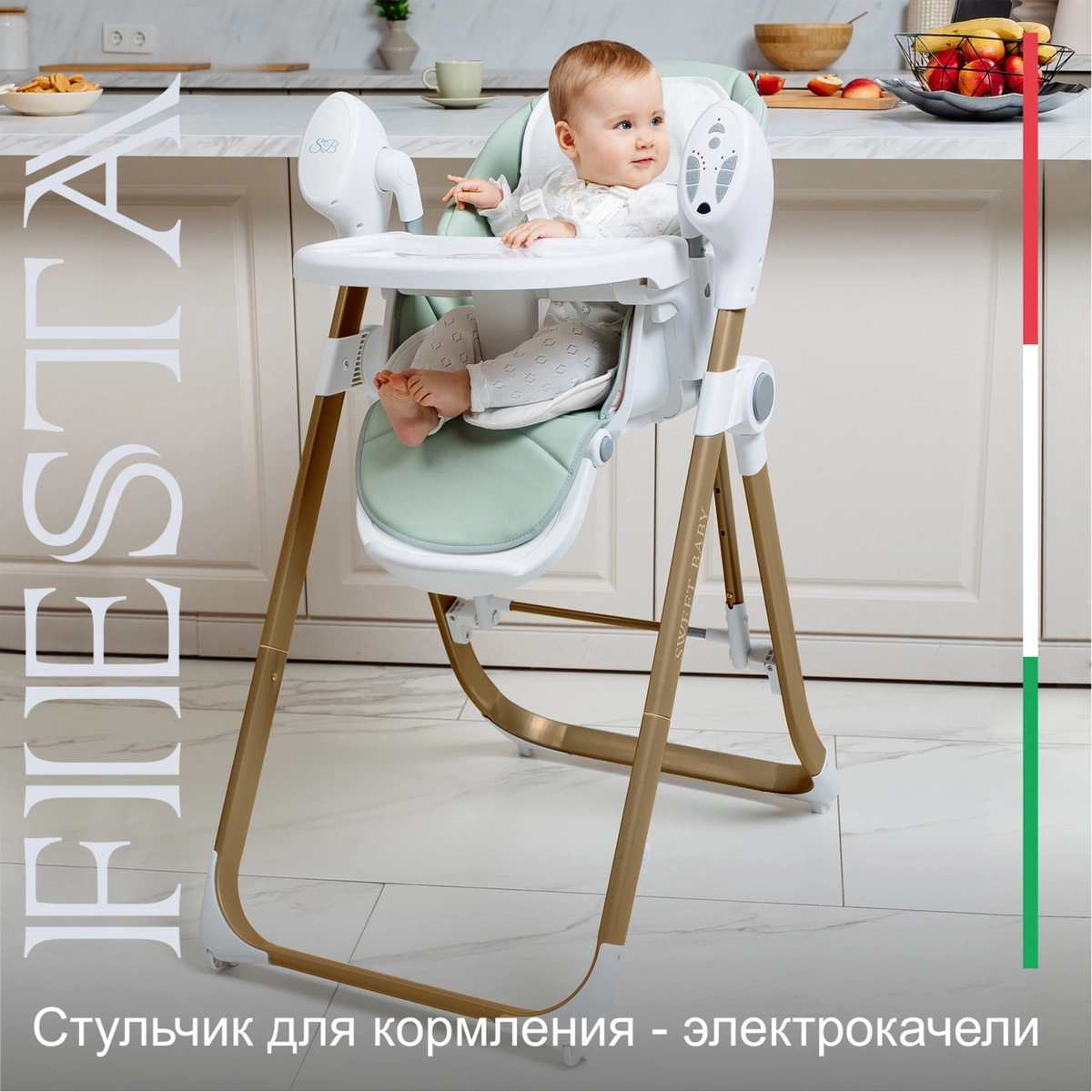 Стульчик-электрокачели Sweet Baby Fiesta Gold Green qi399hetq35zvmd22kdh7vdrhci2l1ig