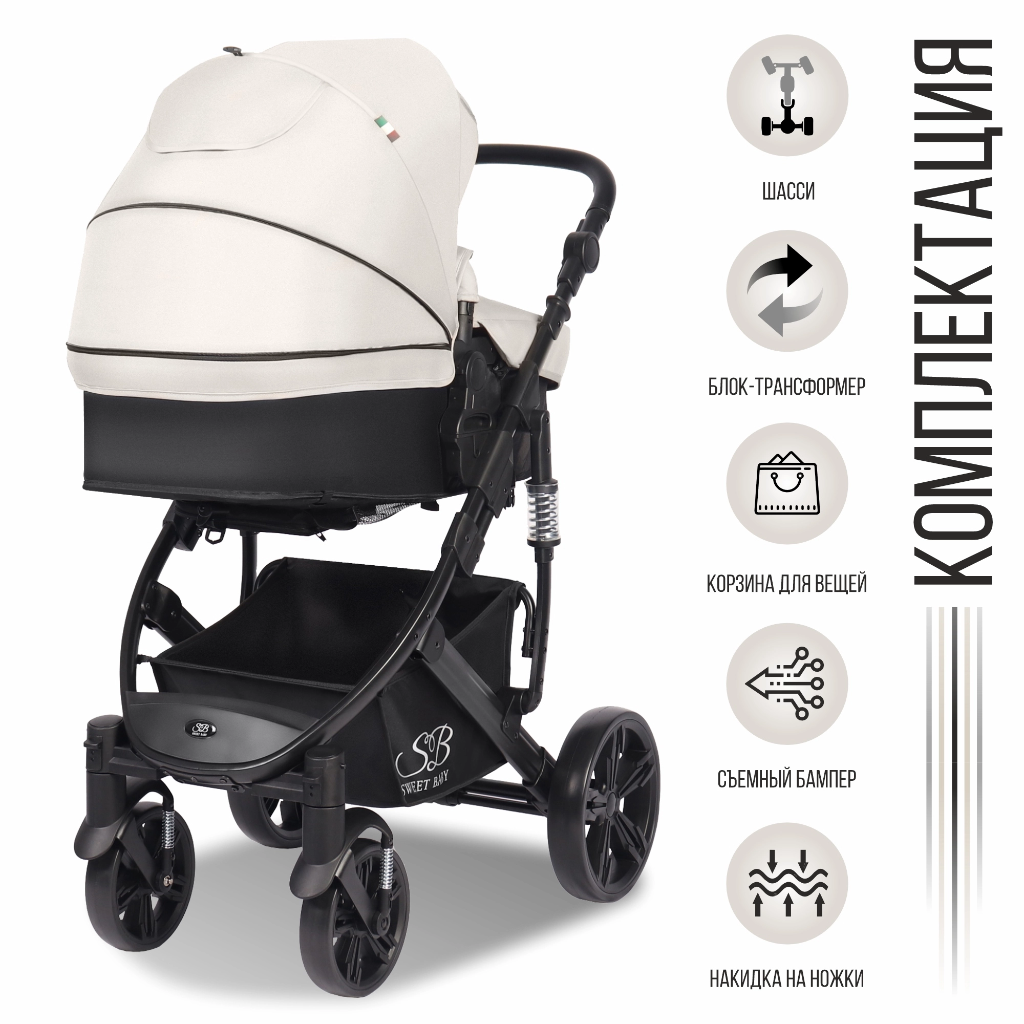 Коляска-трансформер Sweet Baby Comfort Black Black Beige 0lv1nrxdj8g9f3nq5bmnxr5sd332gj0w