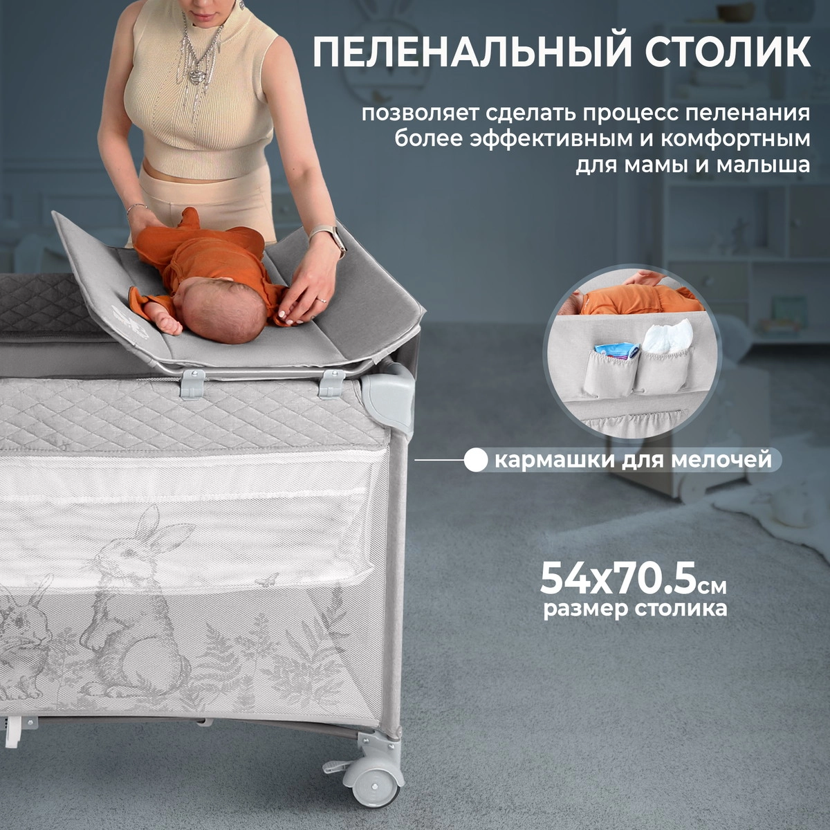 Манеж детский Sweet Baby Nini Grey Rabbit 0v737fzzm5eqkp5jvbxinevn213kkz3j