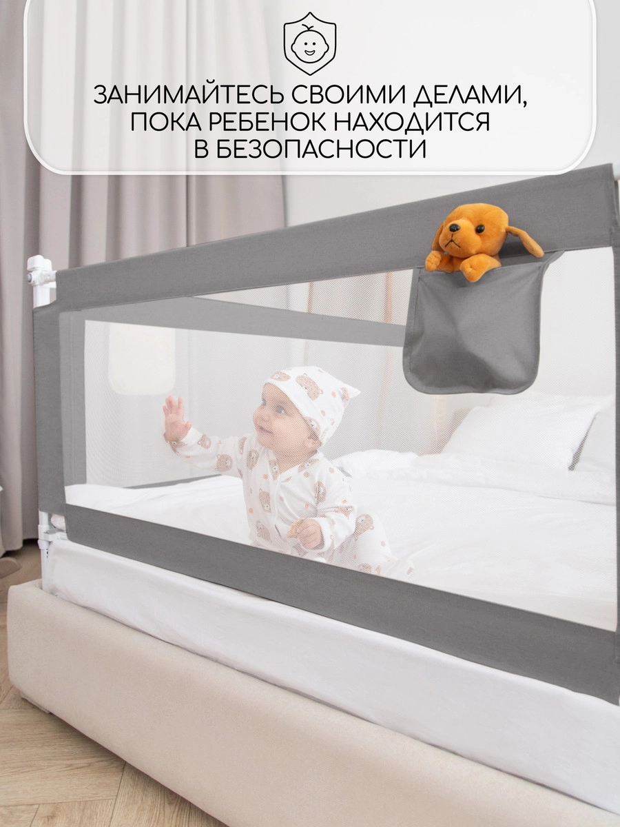 Барьер для кровати AmaroBaby Linear 180 см серый yyvcdvnx21tnx40q8owm06zyz3ulr53u