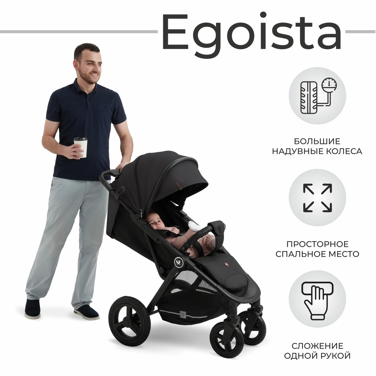 Прогулочная коляска Sweet Baby Egoista Black s4wr7f4q0vyetavcr8uwkidg7ikgi151