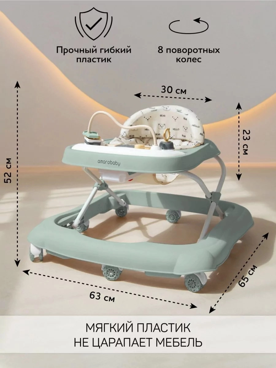 Ходунки AmarobabyHappy Steps зеленый wvkobla5bw09400j071ycqlzrtmytvwo