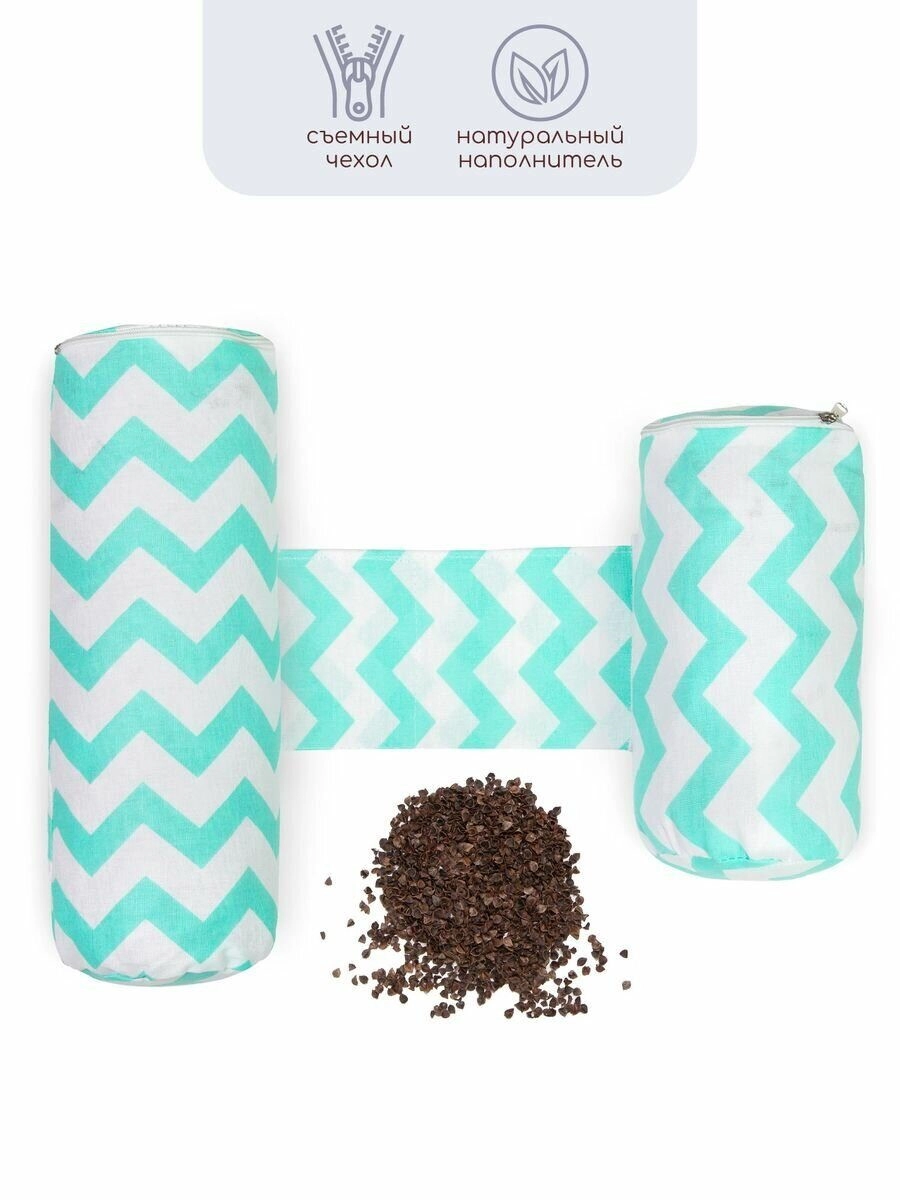 Подушка (валик-позиционер для боковой поддержки) Amarobaby с лузгой гречихи Nature Anatomy Зигзаг мята 8r5l4psu45lvj5tbte1p803lqjju0nsz