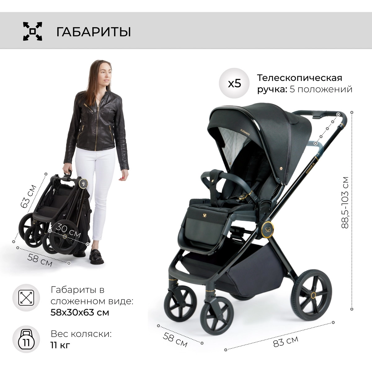 Коляска 3 в 1 Sweet Baby Elegante GL Black ky3h21rxsdqrxi840pehgssk8czymyyt