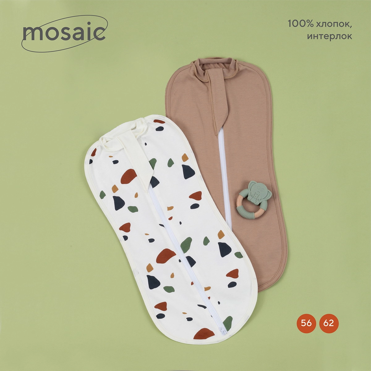 Пеленка-кокон Rant Mosaic 2 шт. 62 Beige 9f8i6xy5f4t8y0n6zmy6um43pdzrltez