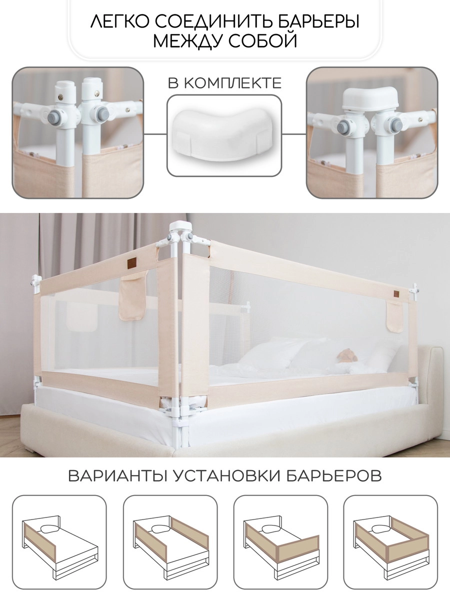 Барьер для кровати AmaroBaby Linear 200 см бежевый cz2w67ka26zbv10frmz7fn8fwm2ni5l7