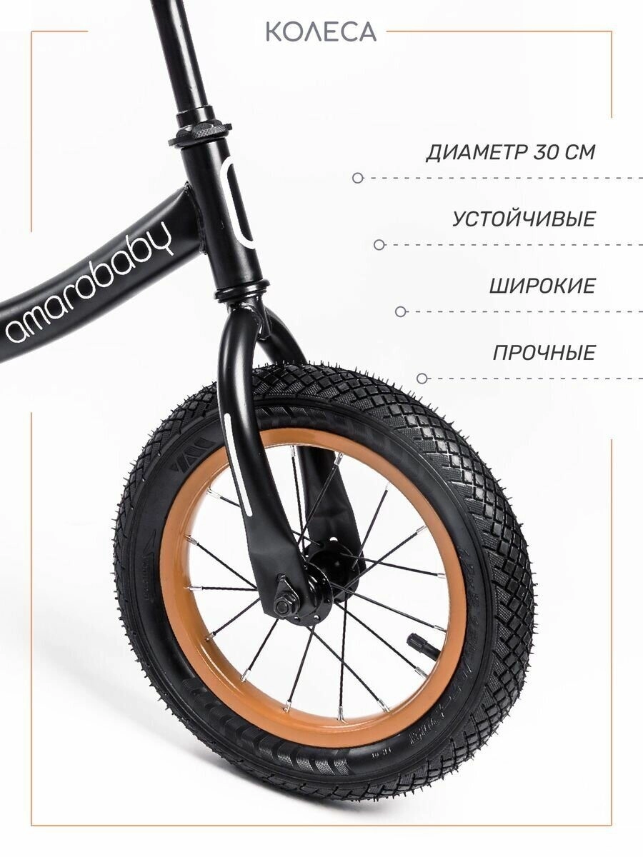 Двухколесный беговел AMAROBABY ROAD RACER черный lggjj7difofxn9pb6x4qavqb4hryfmh8