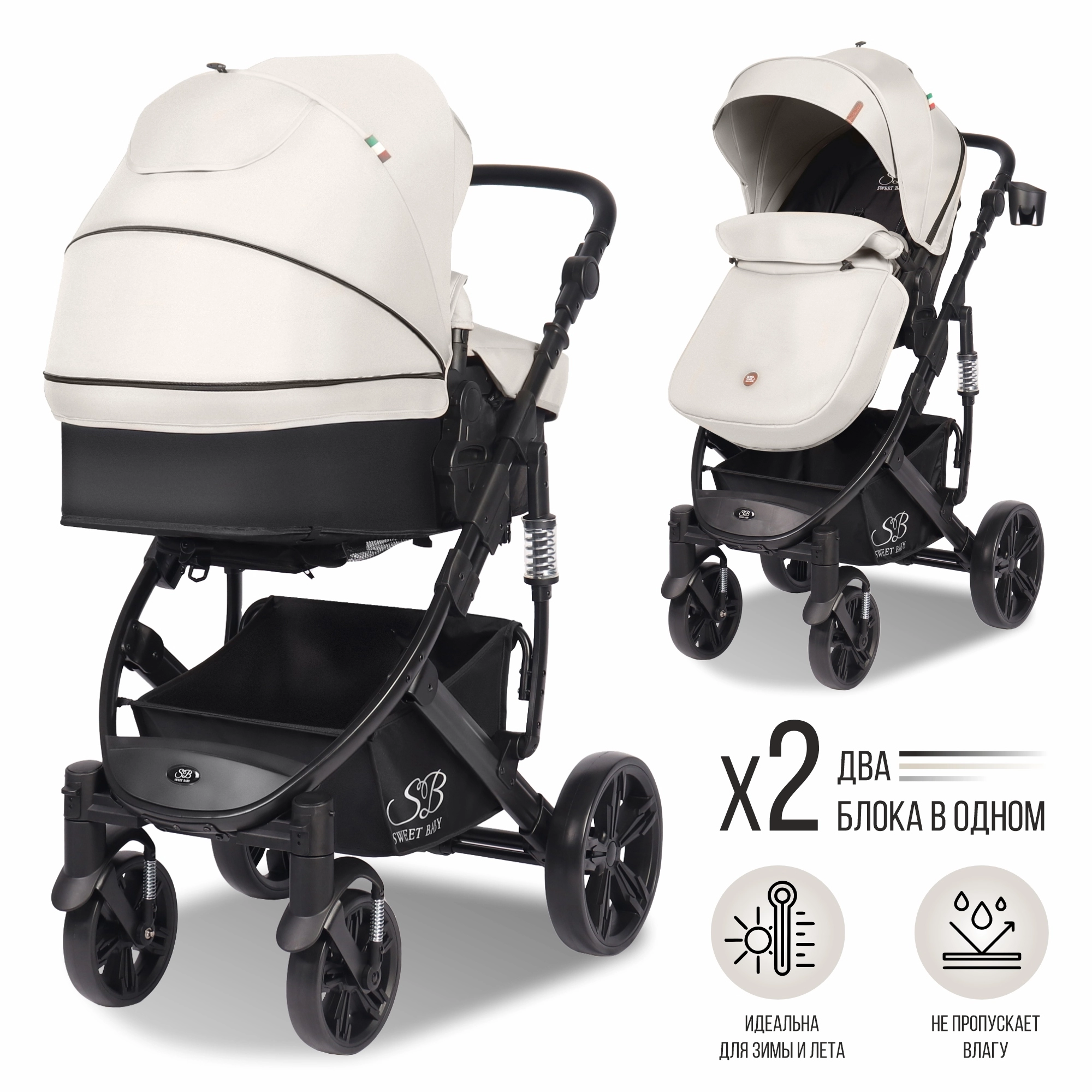 Коляска-трансформер Sweet Baby Comfort Black Black Beige jttylme5wq6o0wztomau63ysm82e1vyo