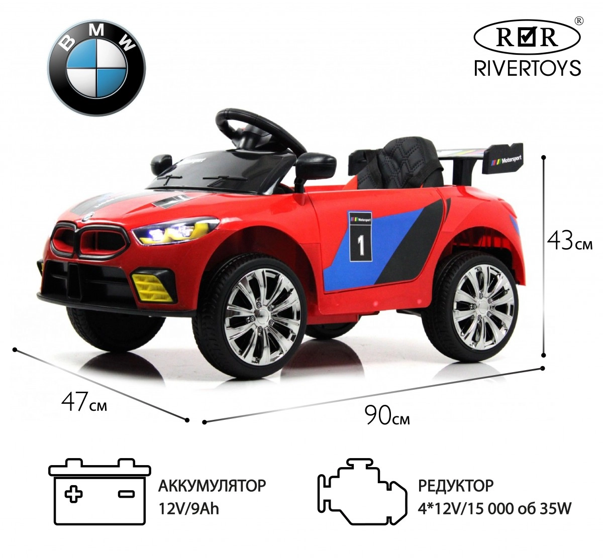 Детский электромобиль RiverToys F444FF красный ygtteqlje354oflaa105d91rmvwj192v