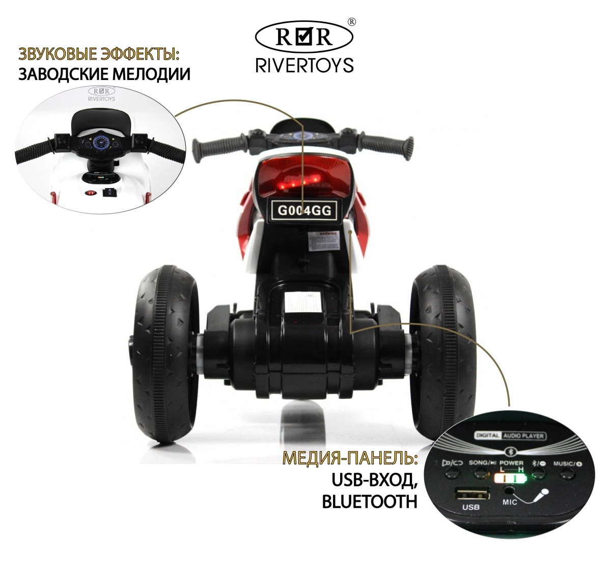 Детский электромотоцикл RiverToys G004GG белый yka6tvq330x8ubwdmdgeq2fs03h5aipo