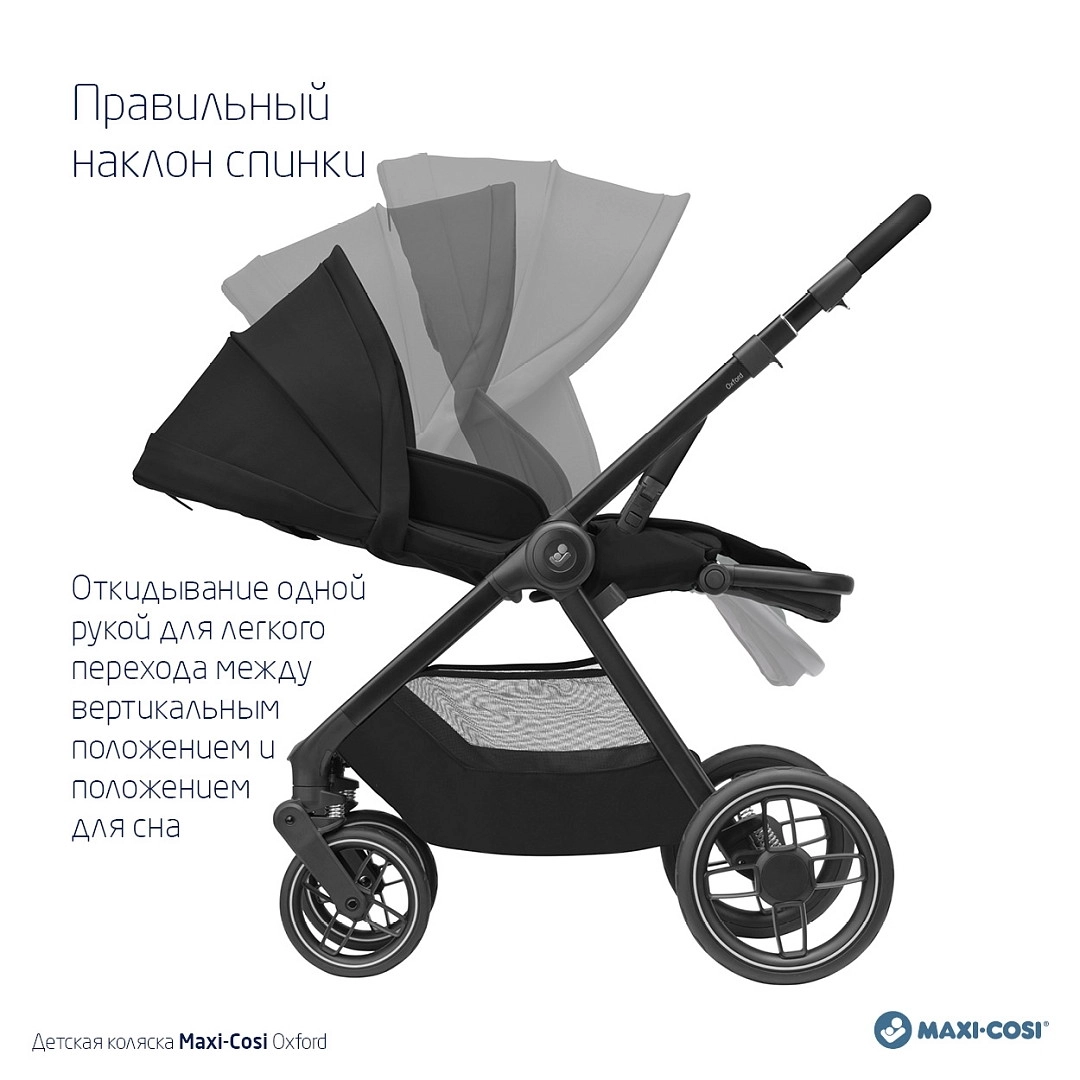 Прогулочная коляска Maxi-Cosi Oxford Essential Black 917gyeb3ijkpptc5s7ypuqdg1jdl21yc