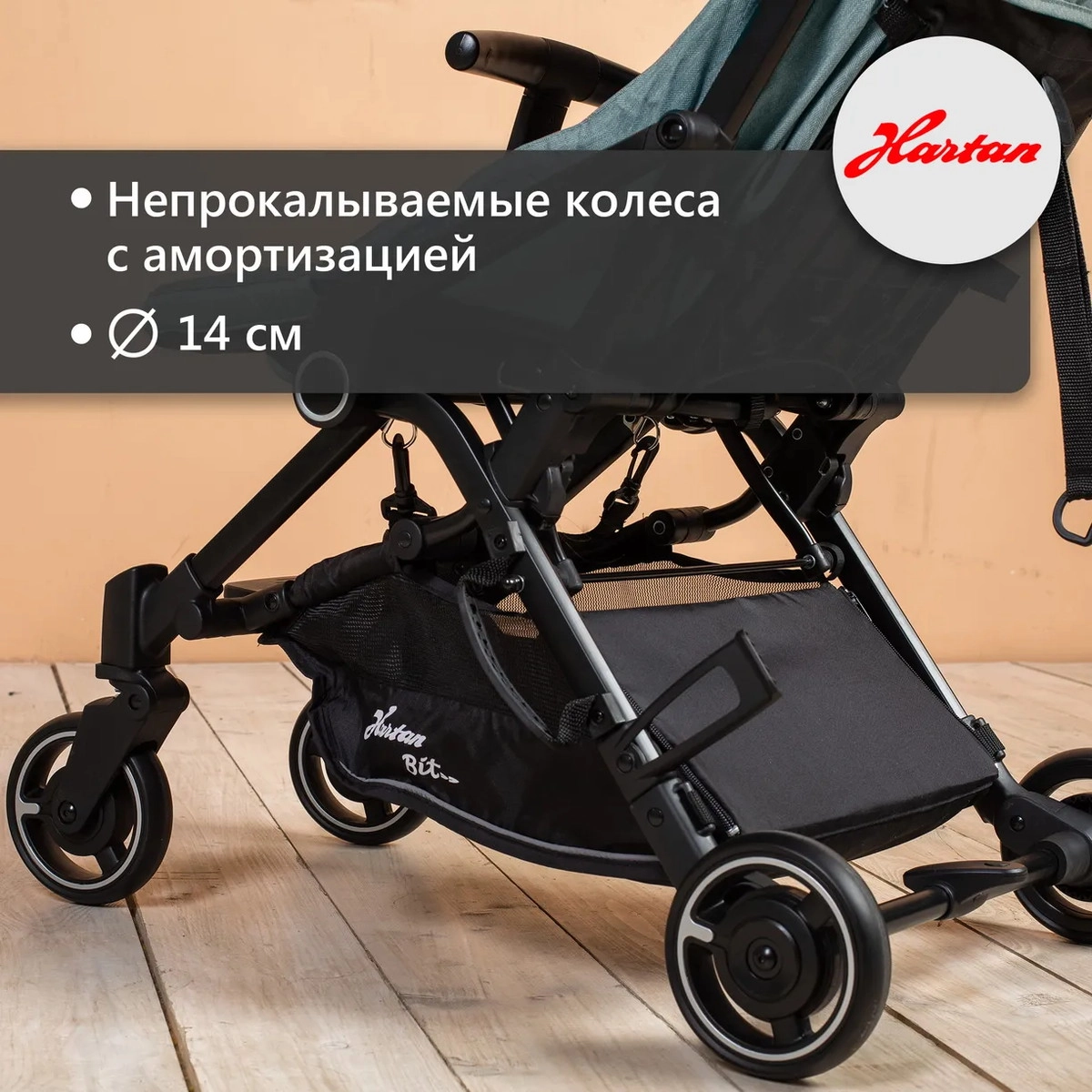 Прогулочная коляска Hartan Bit Dove e4rrskxgos22kd3e442d8tc4445pb4kp