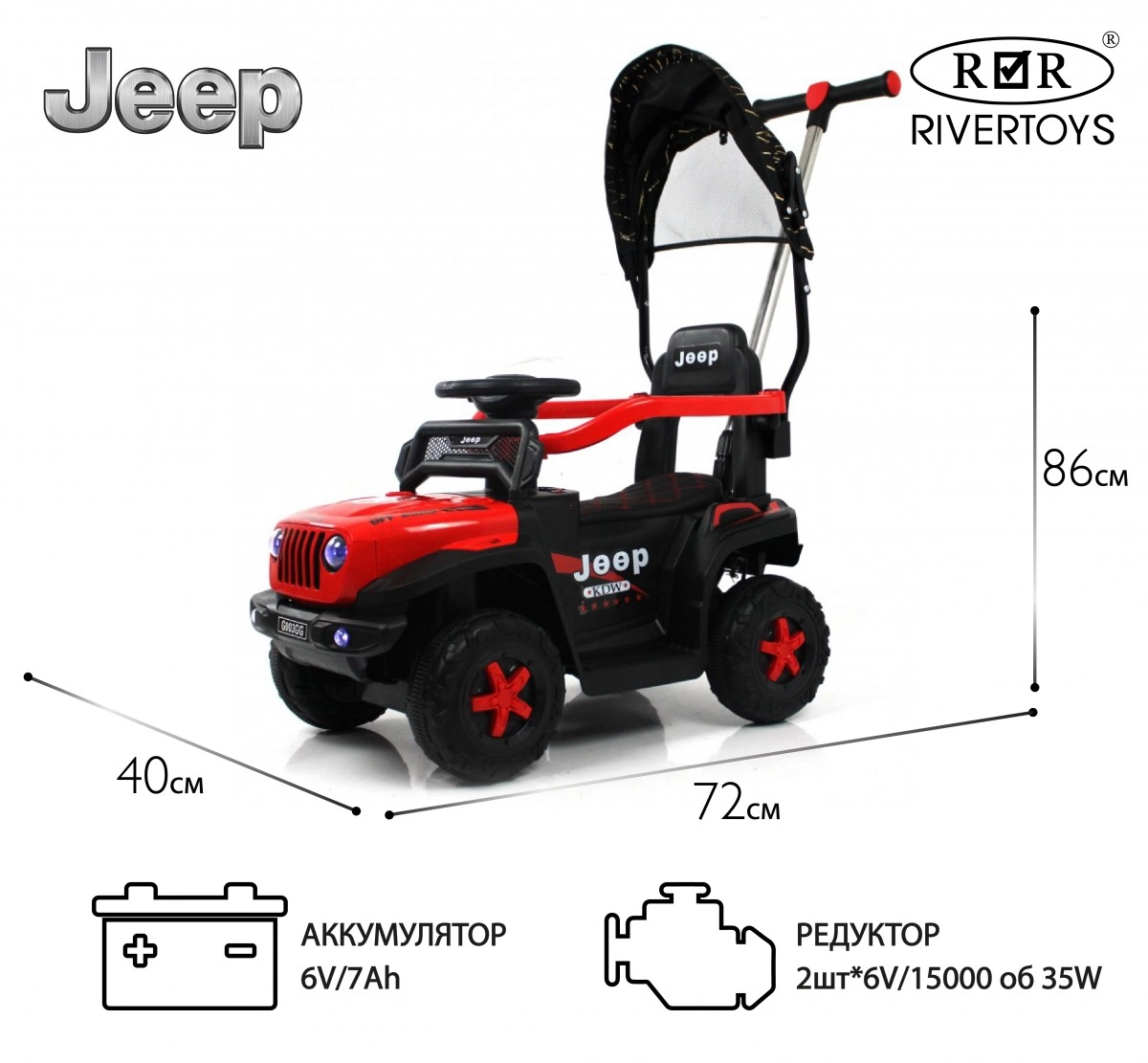 Детский электромобиль RiverToys G003GG красный 04caus152qw1lk27swqvrrncmg713y70