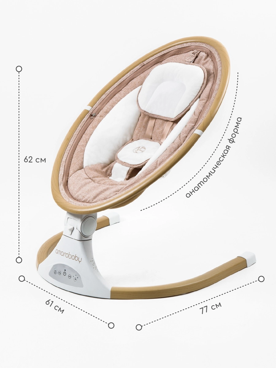 Электрокачели AMAROBABY ERGO SWING Бежевый  89s9ckzyfsnwdmlo3webbn4xn7qkcb2c