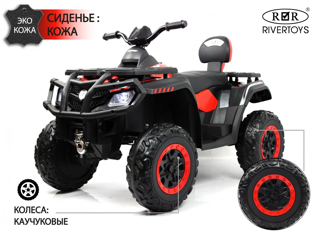 Детский квадроцикл RiverToys T001TT 4WD красный f8140b7ybp80hfrabfl8vi9lr024isqx