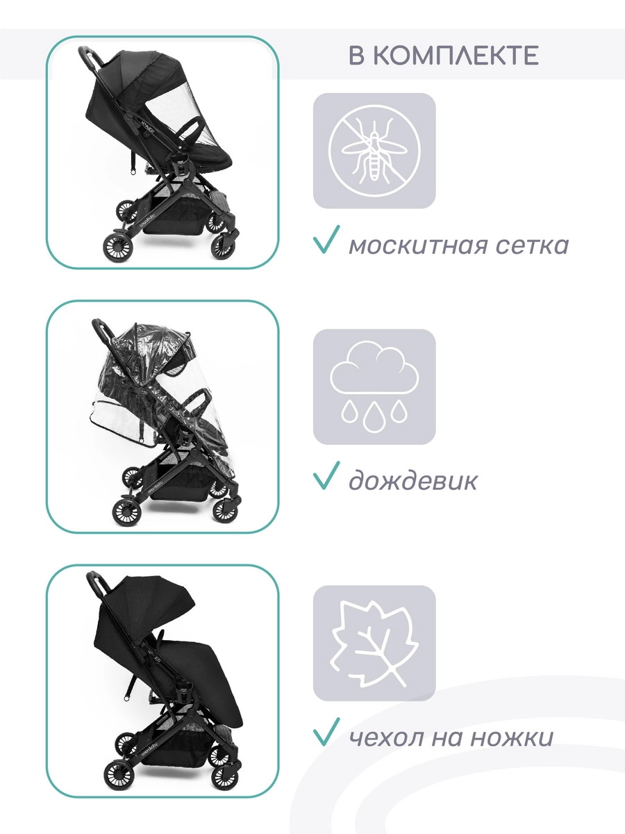 Прогулочная коляска Amarobaby Voyager Черный bb3kimnqkh1ofz9zz3g7rvtu50etf1ji
