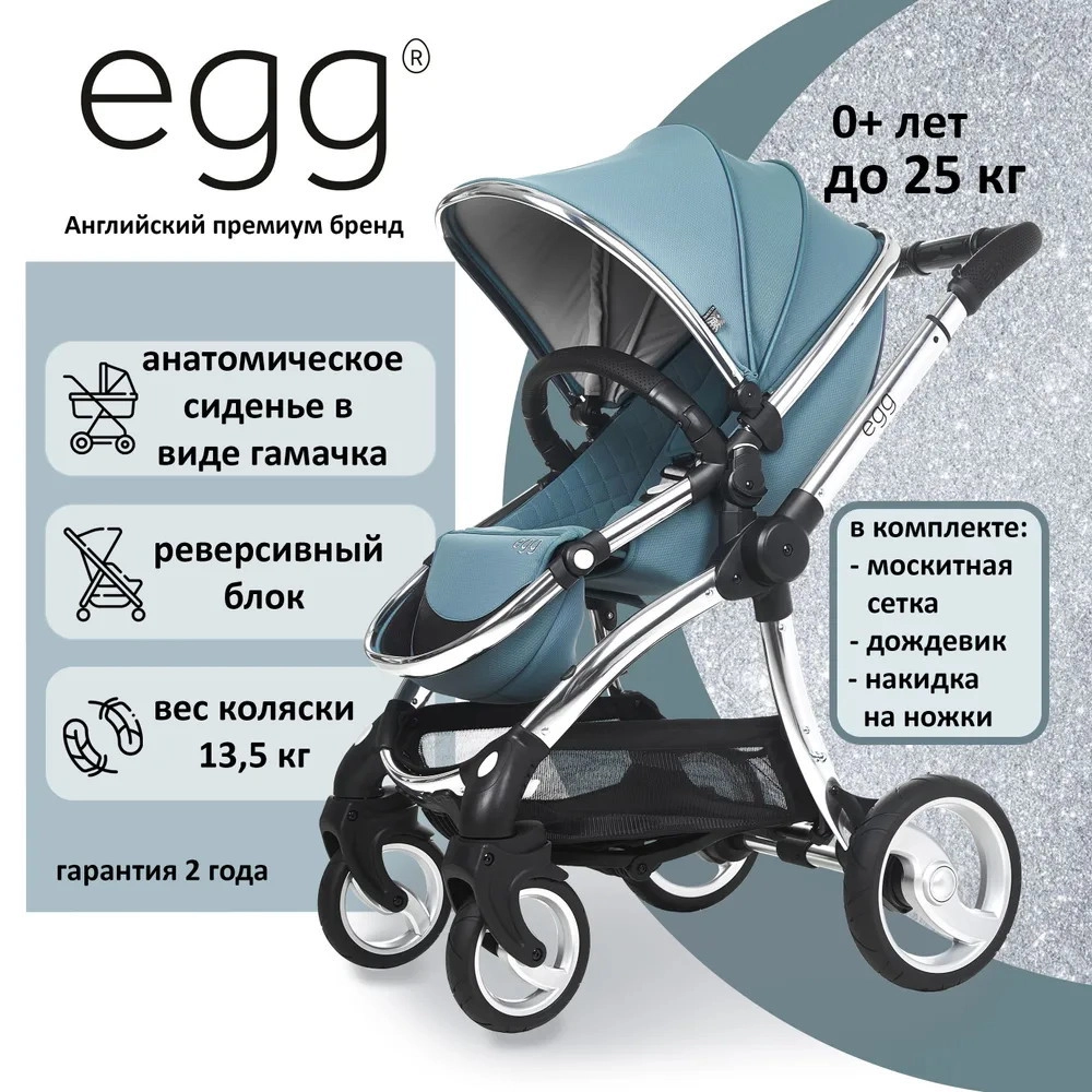 Прогулочная коляска Egg Cool Mist & Chrome Chassis 1inmu3k33z679qx7huu1e11lwu42sv0a