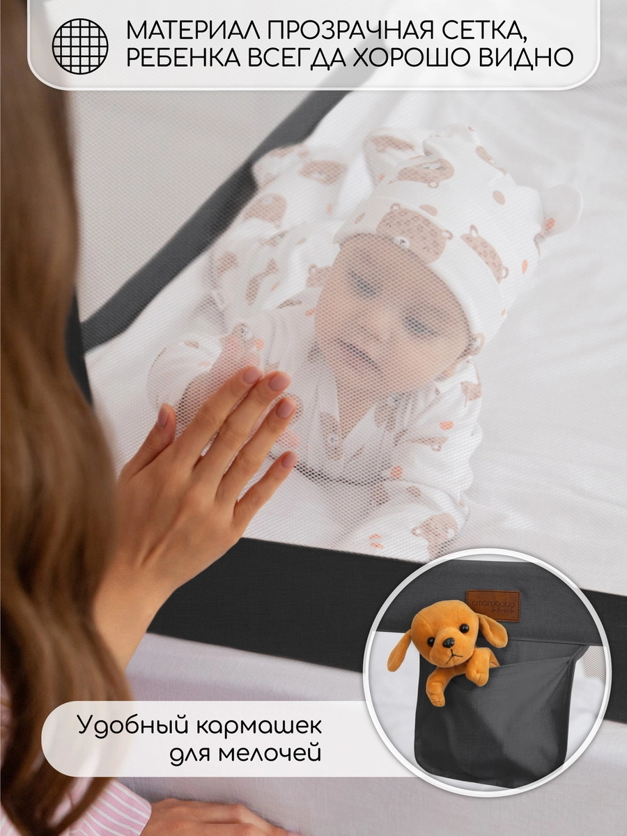 Барьер для кровати AmaroBaby Linear 120 см черный zp0rpgepwhbmdbfsu968i0xob72vc3ie