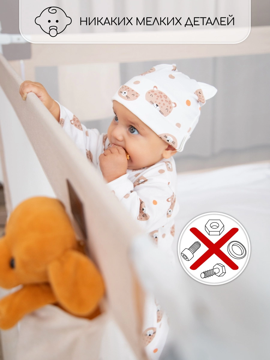 Барьер для кровати AmaroBaby Linear 200 см бежевый o71qgoktbyjm9u46ckvh6xf1m0oiqi9x