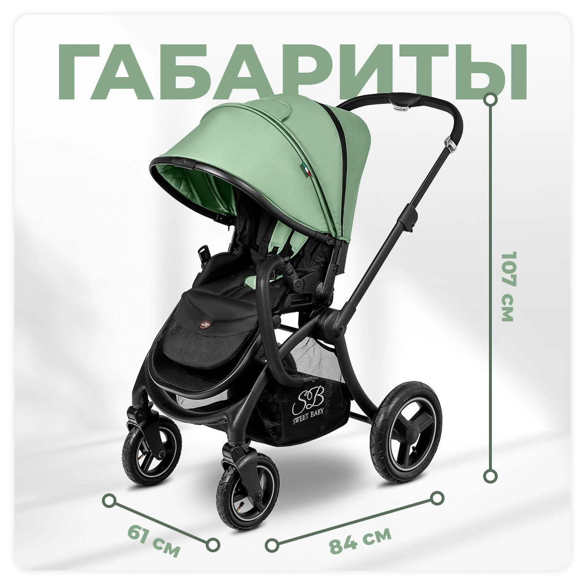Прогулочная коляска Sweet Baby Cupola Green Neo 784n7w34mfoq2u2a2aafoledpb83docl