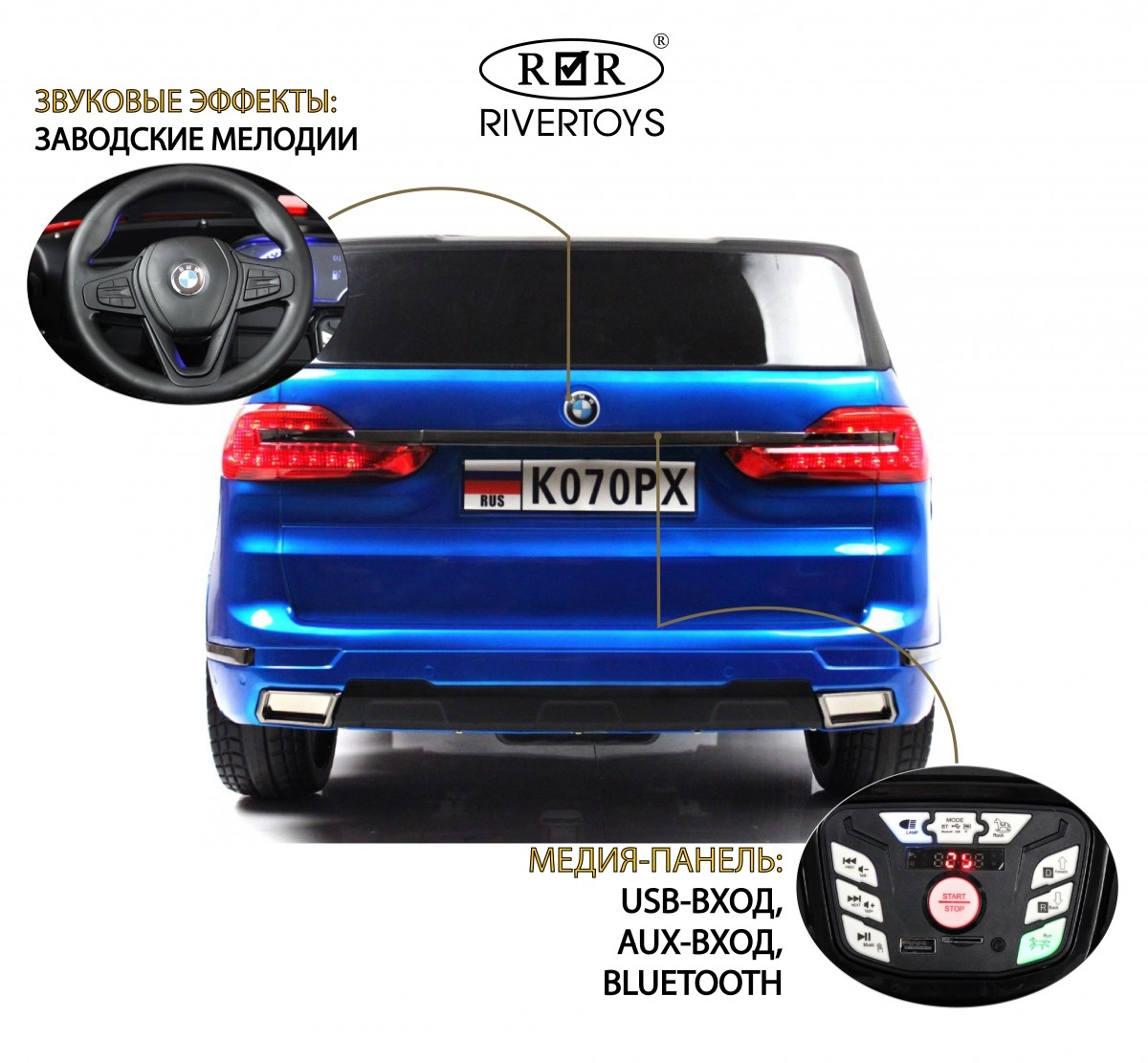 Детский электромобиль RiverToys K070PX синий глянец y715tkht0co5hn4jn3w20nikevtribjv