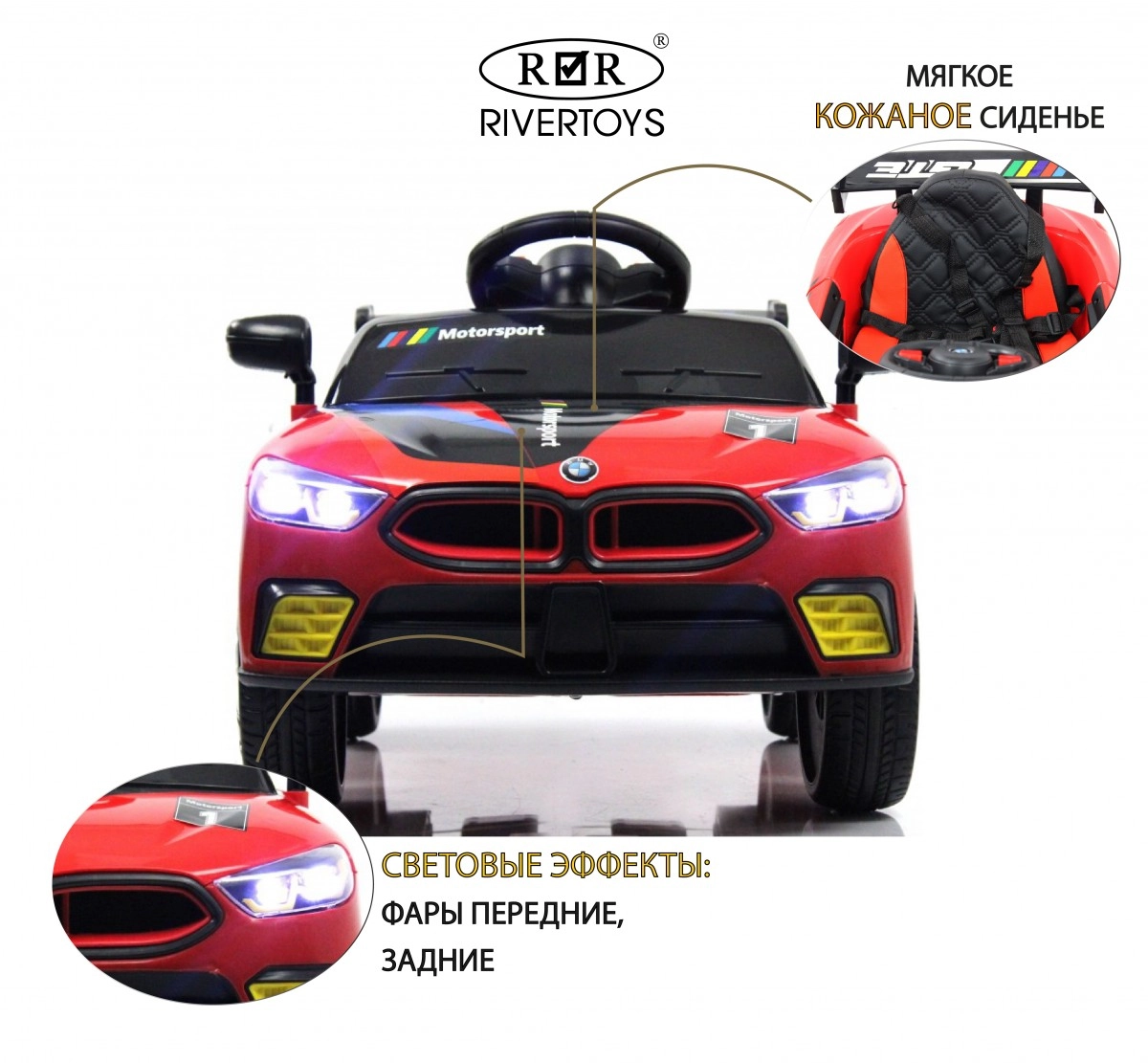 Детский электромобиль RiverToys F444FF красный ansgy7zpwj9rqr2pbzev5mbs13kdy1ek