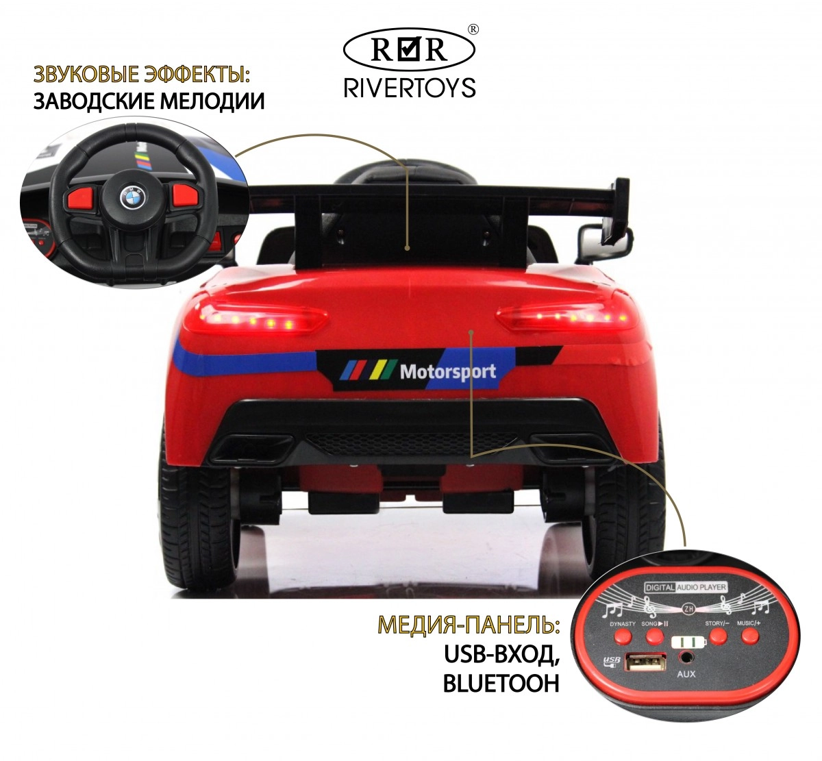 Детский электромобиль RiverToys F444FF красный dtxfbiid9cwm500dbtfgjezm9e62pgmd