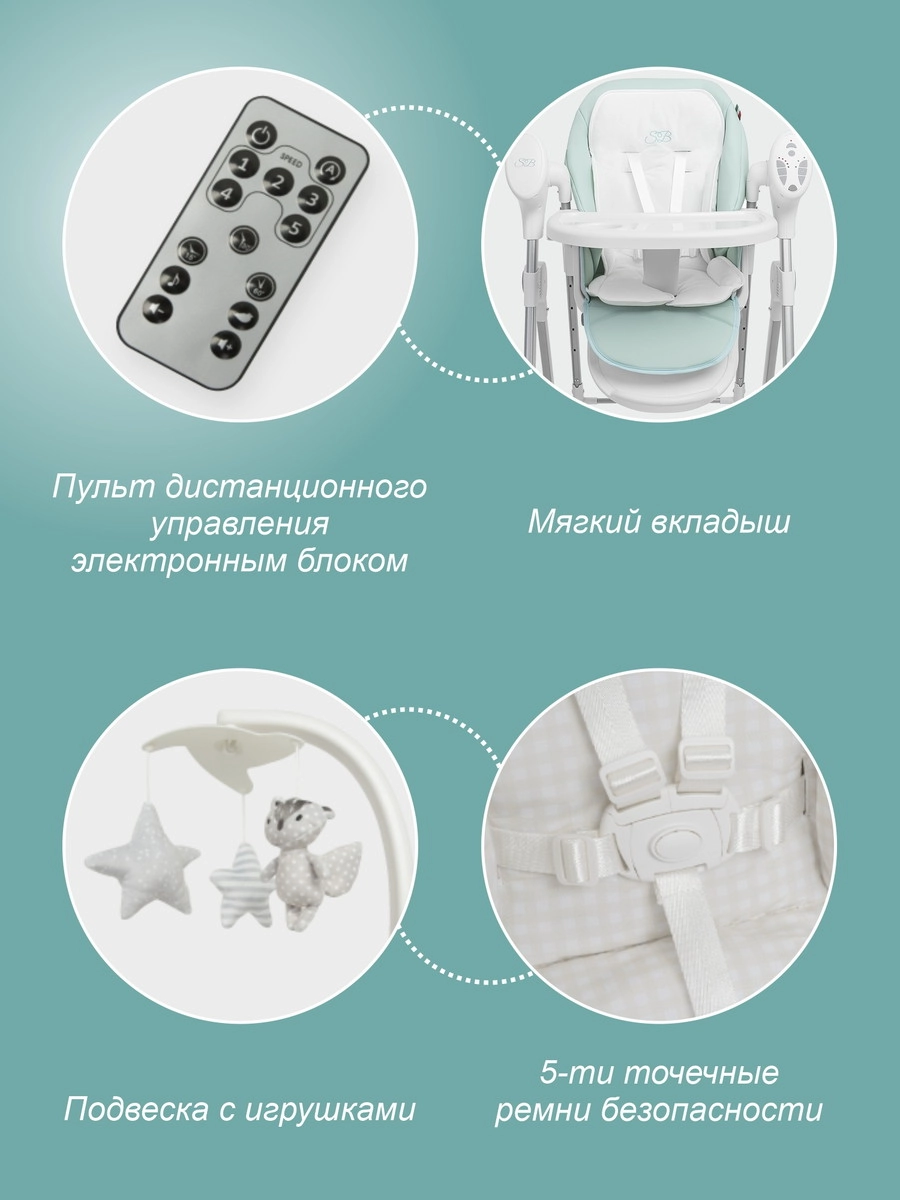 Стульчик-электрокачели Sweet Baby Fiesta Green 8fqv06sdneodw68vhv2qirtslp3mh7f4