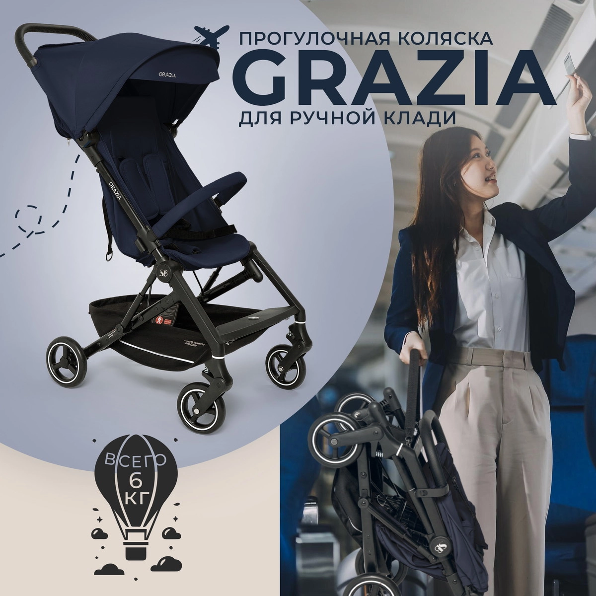 Прогулочная коляска Sweet Baby Grazia blue 9n0fdyke9t20g7i2jodwmkt1feejv22m