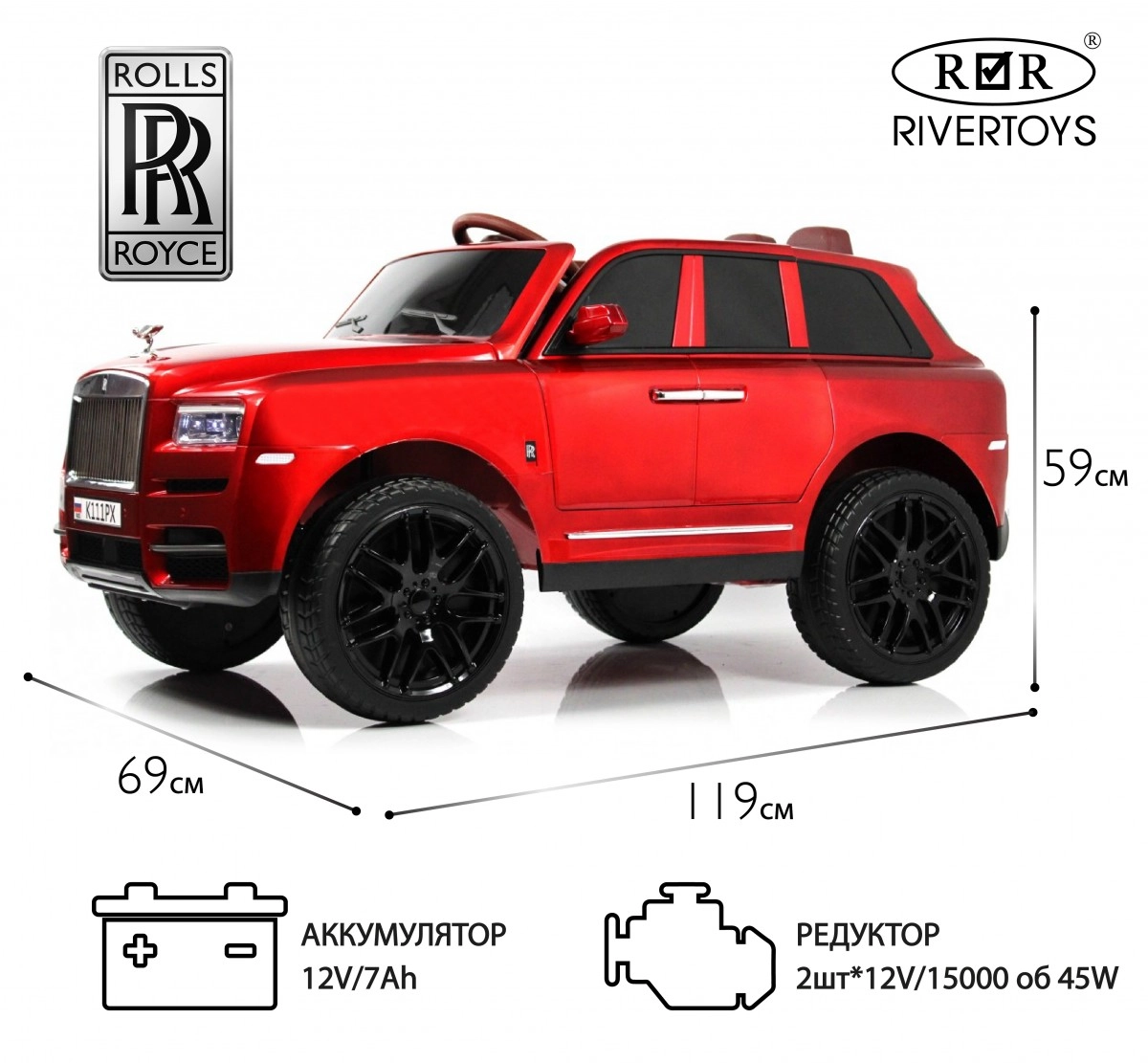 Детский электромобиль RiverToys K111PX красный глянец ufc3w9vl7gt1lt68irogbra9opa3ibye