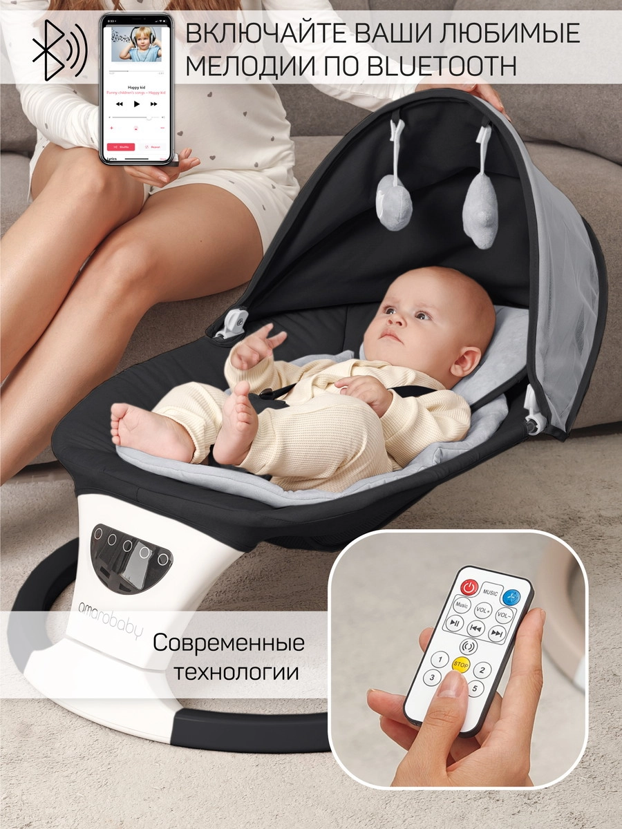 Детские электрокачели AmaroBaby Teddy Swing черный qw1cmplt1ubknfnzrkb61yzsvgm9ygfd