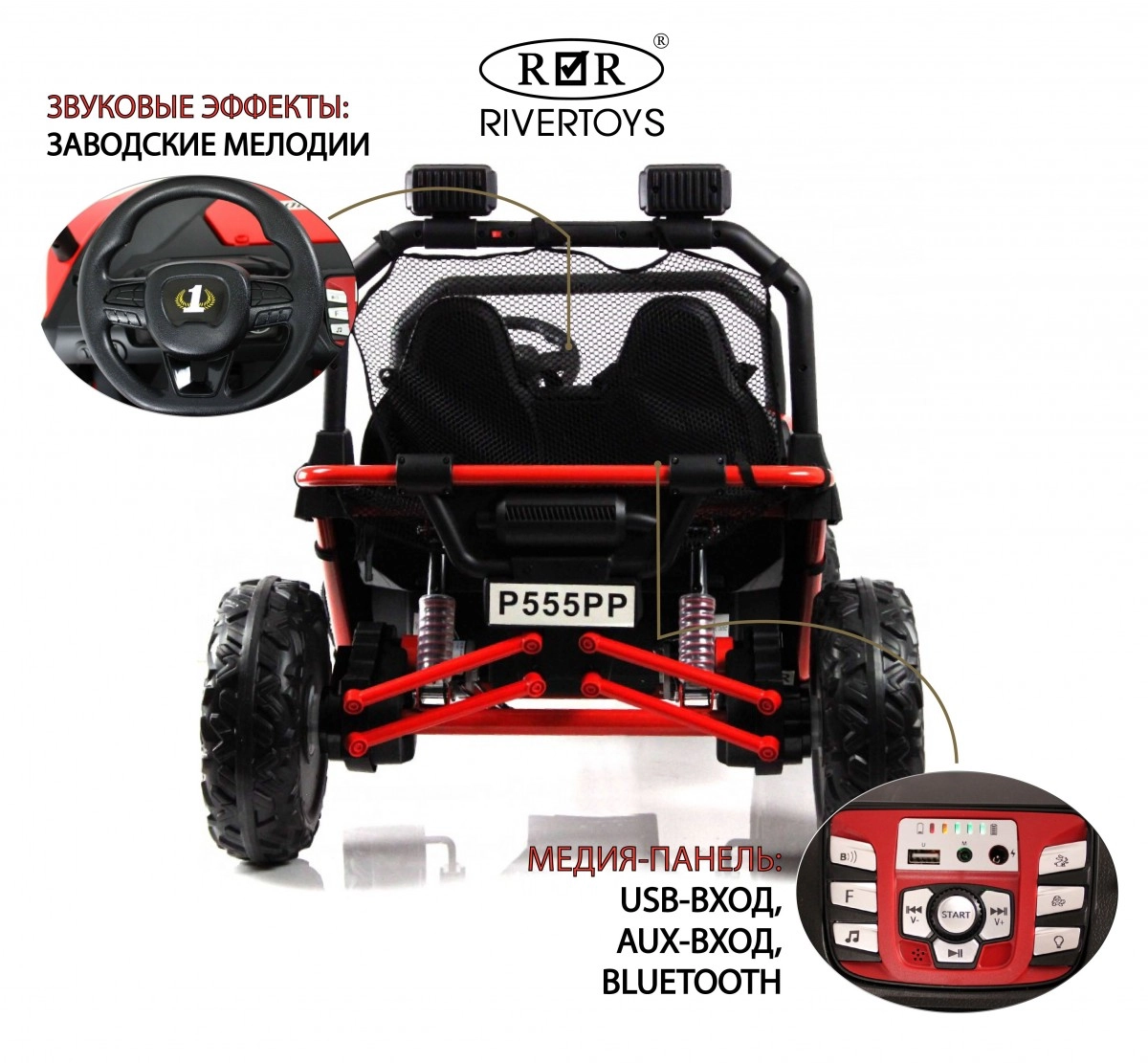 Детский электромобиль RiverToys P555PP красный bhxkxo5vjd5l9fvbebyfnteii3bt60d0