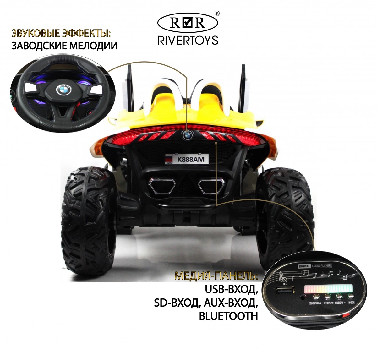 Детский электромобиль RiverToys K888AM желтый 3k9kmc2bu9gdpzx1a3ieskky2jye0ykr