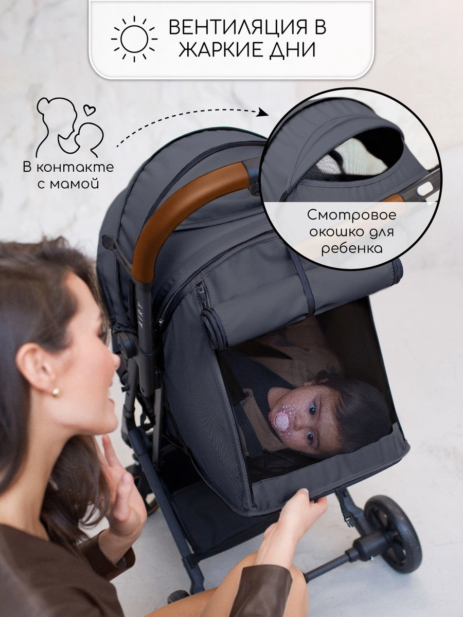 Прогулочная коляска Amarobaby Airy Чёрный ufu8g1ntaw8dtgnnkca2fq4po6ds1lwq
