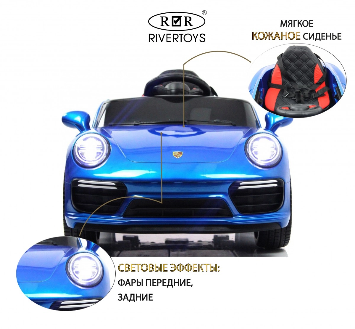 Детский электромобиль RiverToys F333FF синий глянец dxat8k34h7w737fj1z73q0ydghsus01k