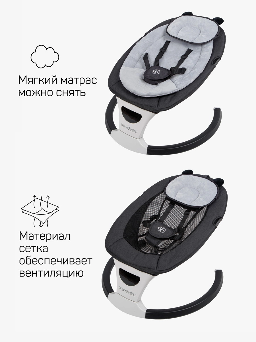 Детские электрокачели AmaroBaby Teddy Swing черный rzyi8oukxx3607prpuyhkb72ncyy4015